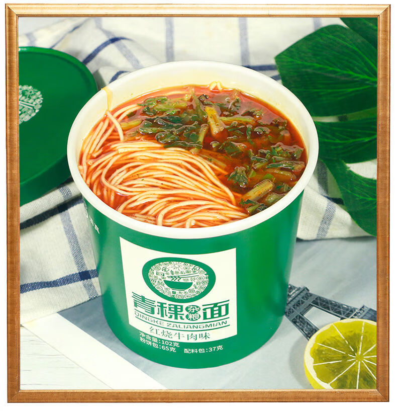 小香厨青稞杂粮面方便面整箱批发重庆小面桶装拉面泡面夜宵速食青稞