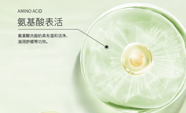 娇润泉氨基酸洗面奶祛痘深层清洁毛孔控油洁面乳小杨哥七老板推荐 100g1支装