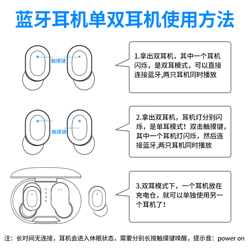 索爱t2蓝牙耳机说明书图片