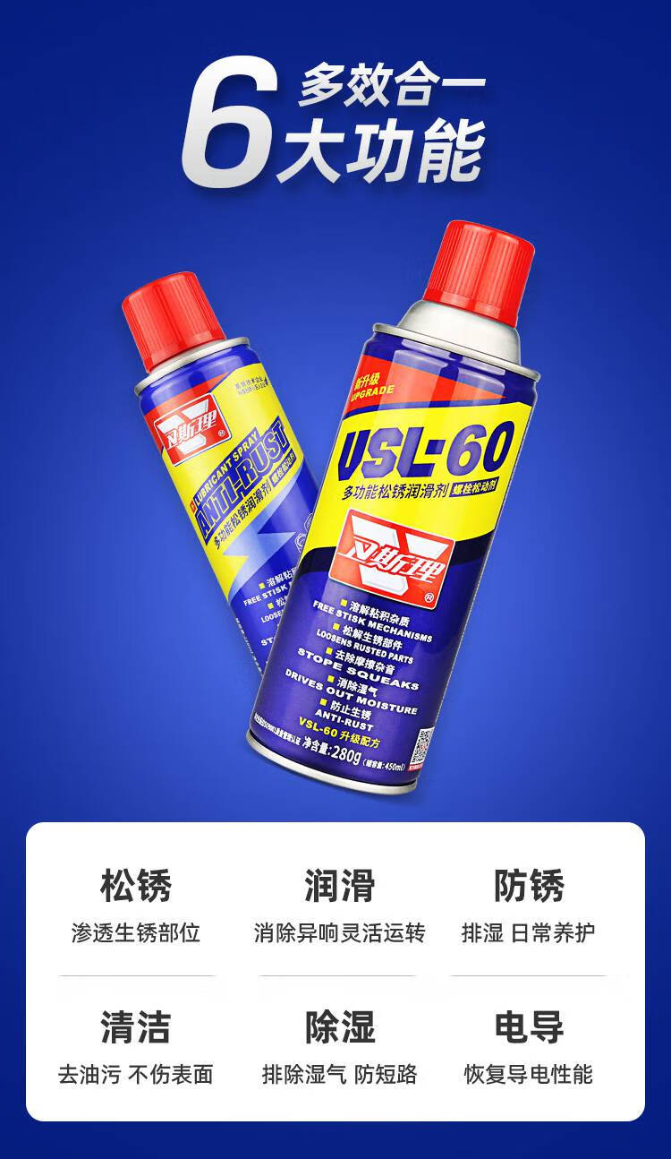 自行车碟刹清洗剂 卫斯理除锈剂门轴门窗润滑油不锈钢异响消金属快速