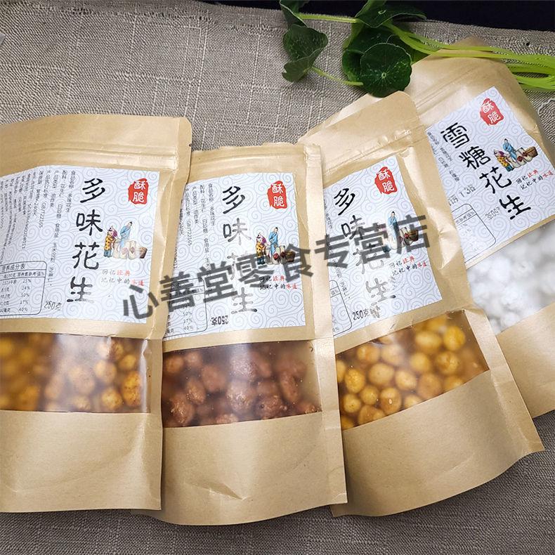 官方糖衣花生沾雪糖花生米白糖霜老式花生佔炒貨堅果懷舊零食多規格