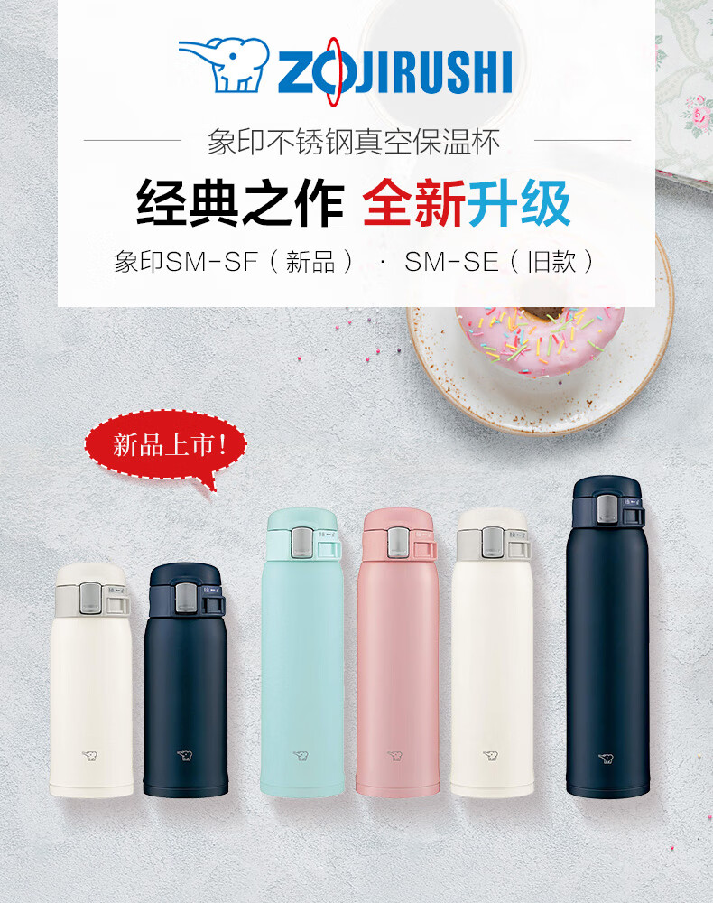 2021新款日本进口象印保温杯男女轻象牌印象水杯子sf364860粉色480ml