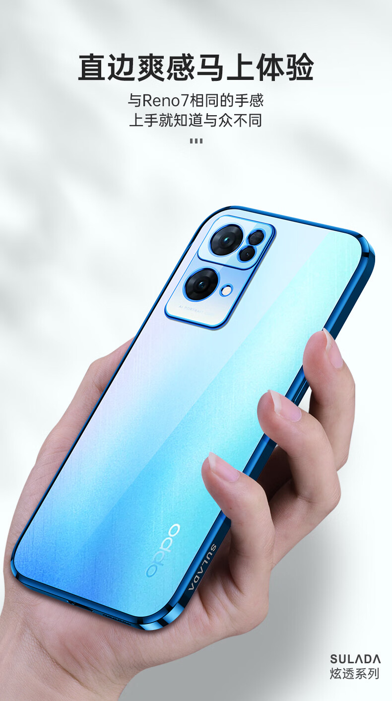 壹鼎富适用于opporeno7手机壳pfjm10新款ooporeno7pro电镀透明pfdm00