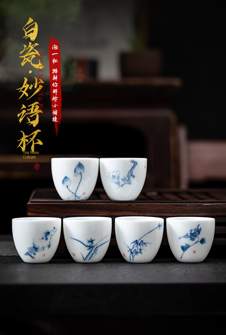 御泉陶瓷功夫茶杯白色手绘6个不同图案品茗杯家用办公室喝茶杯套组单