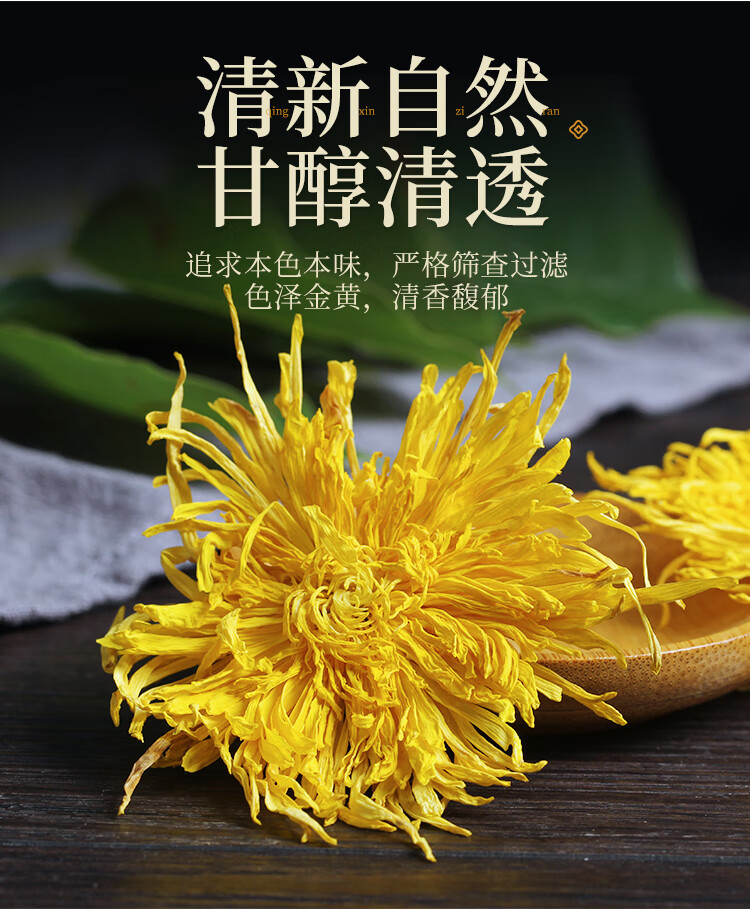 菊花茶花茶金丝皇菊一朵一杯胎菊大菊花枸杞菊花茶组合泡水 甄选金丝