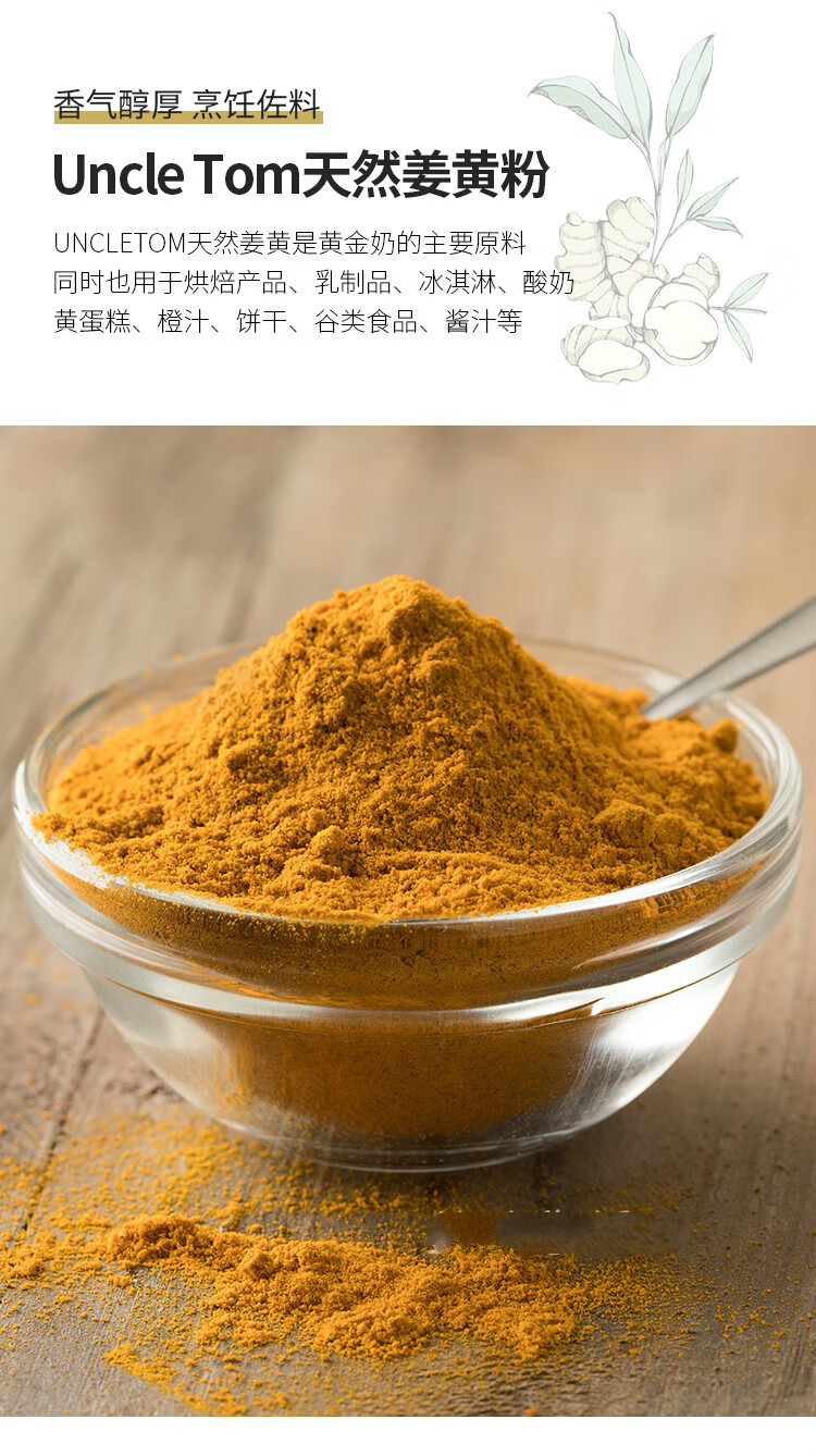 姜黄粉美国姜黄粉67g黄姜素保健黄金奶