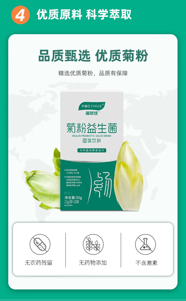rosyhue诺萃优菊粉益生菌成人儿童肠道益生元复合益生菌固体饮料 4000