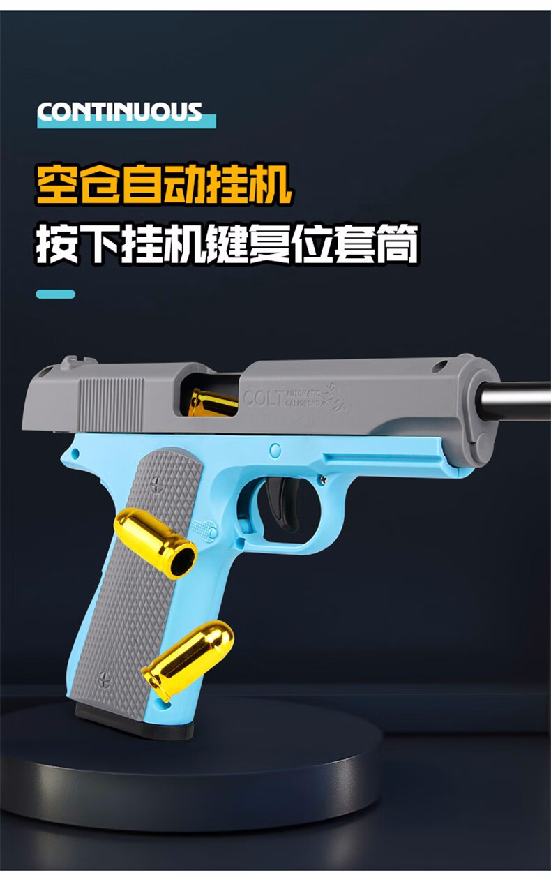 上膛下供弹儿童玩具枪生日新年礼物抛壳格洛克蓝色升级3弹夹32弹壳