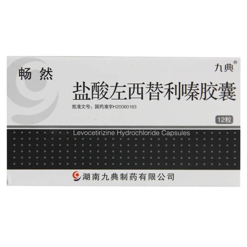 九典畅然盐酸左西替利嗪胶囊5mg12粒盒5盒装