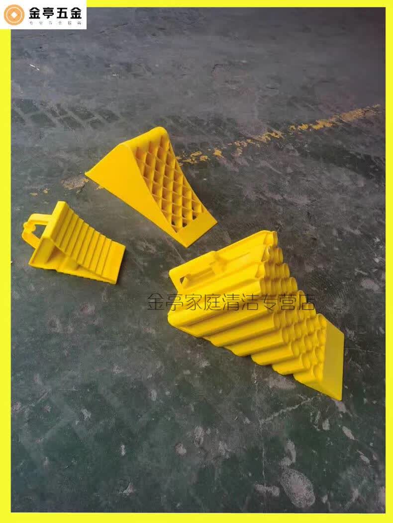 车位阻车止退器挡车器止退器汽车防倒退三角木大货车轮挡阻退器塑料