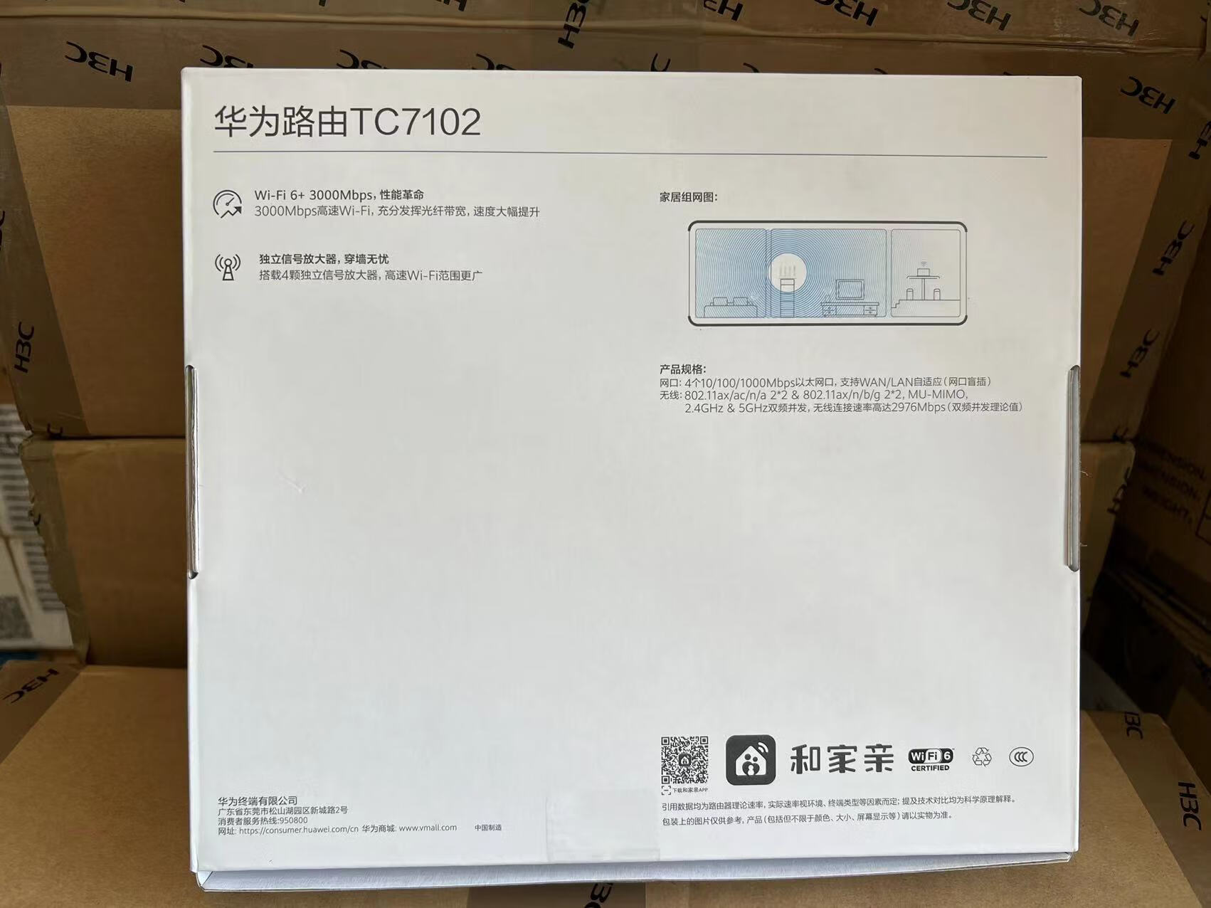 移动版tc7206全千兆家用无线wifi6路由双频3000m 华为tc7102电信版