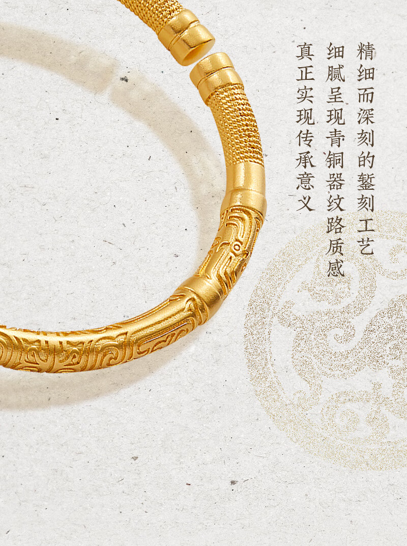 双旦礼遇寻珍爱 古法黄金手镯足金999传承夔龙镯子青铜纹开口镯子圣诞