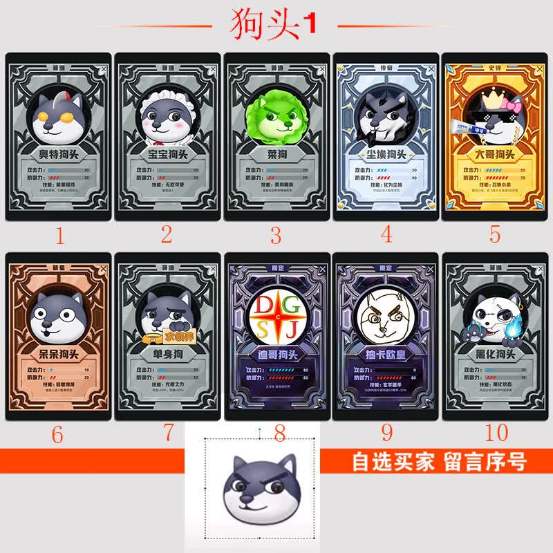 狗头卡片奥特宝宝菜狗尘埃大哥呆呆单身迪哥卡黑化小奶狗战神卡贴第1