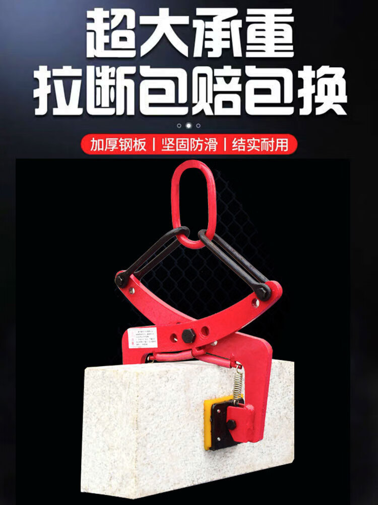 大理石板夹石材夹具起重吊钳大板吊夹钳水泥板夹路沿石夹水沟盖板猎獒