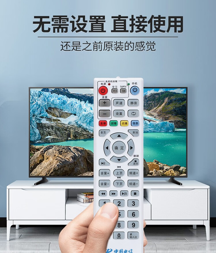 都想利适用于中国电信遥控器通用创维e11002100烽火hg650hg680j华为