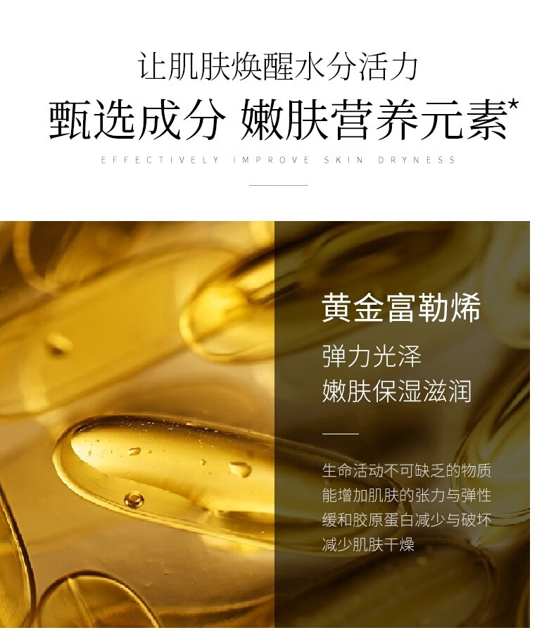 梵贞好用懒人面膜梵贞小灯泡富勒烯弹弹嫩润肌睡觉免洗 o54-4盒装共