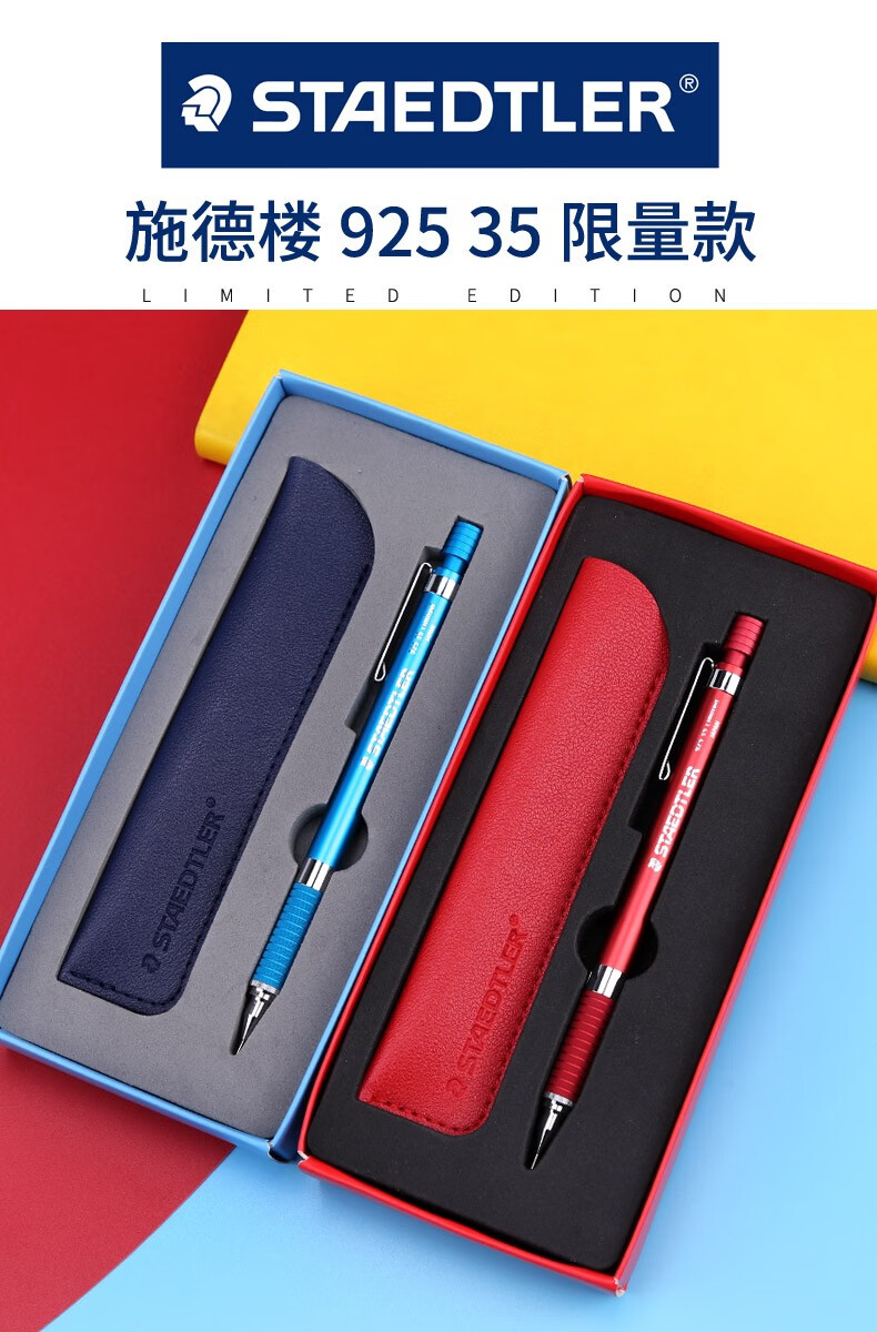 德国施德楼925 35中国红樱花粉限量版礼盒套装自动铅笔低重心书写绘画