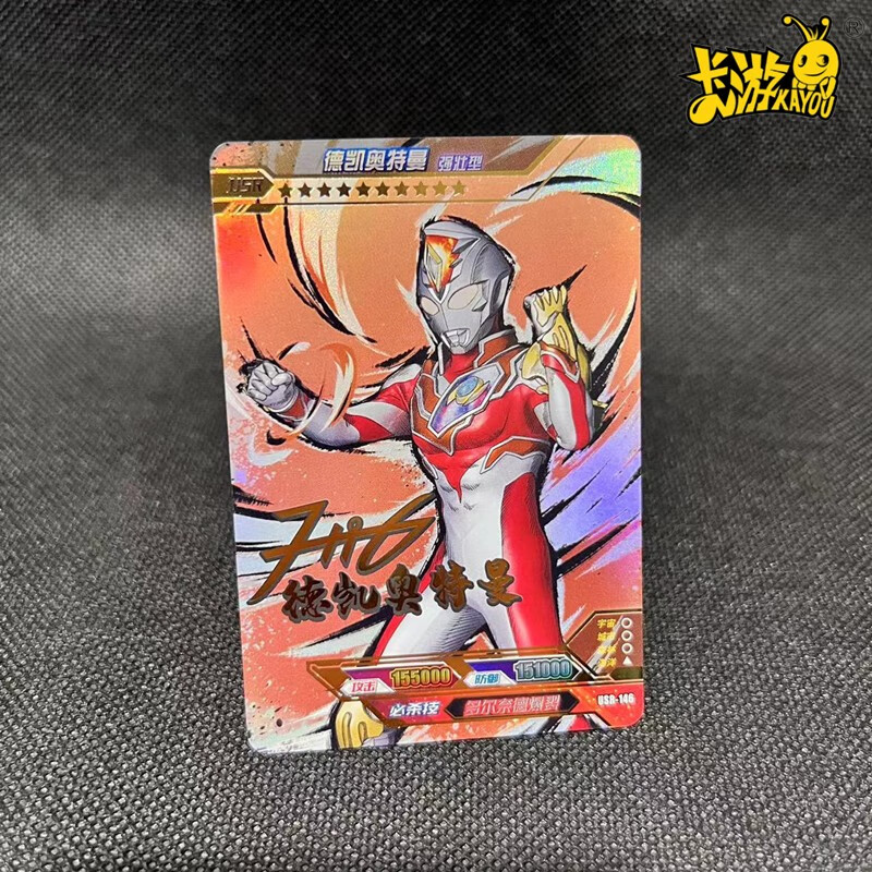 奥特曼卡片传奇版17弹usr披风赛罗签名卡全套邪恶迪迦德凯特利迦满星