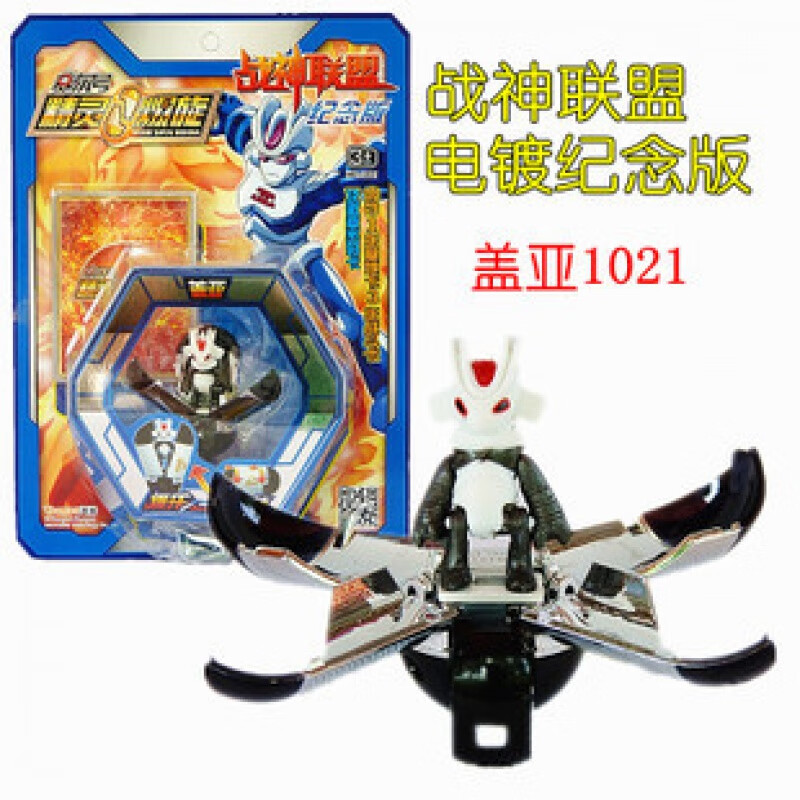 适用于赛尔号爆旋精灵胶囊玩具全套装公仔卡片雷伊盖亚卡修斯布莱克