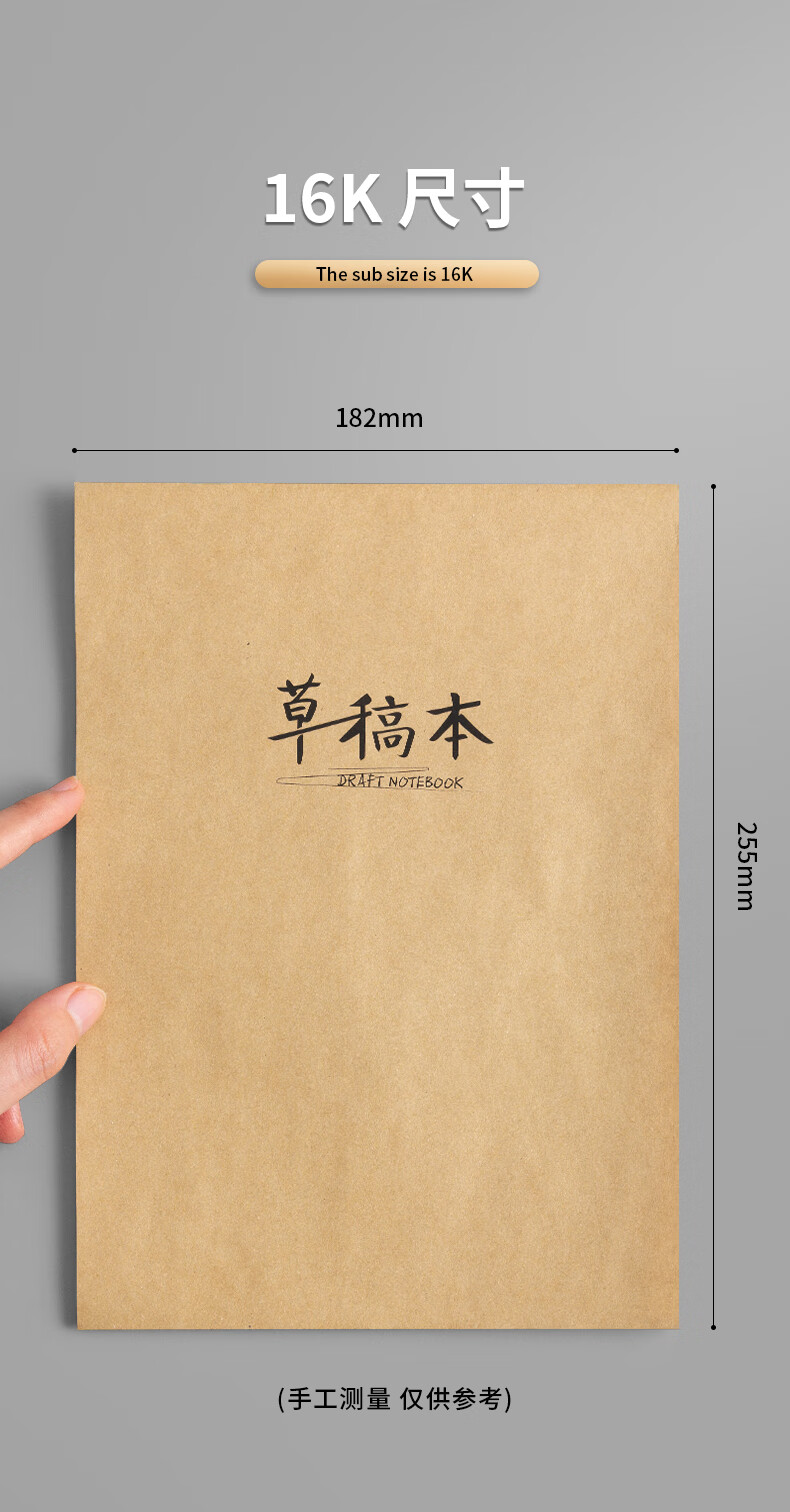 晨光草稿本大学生高中生1000张考研专用a4草稿纸米黄护眼草纸演算纸演