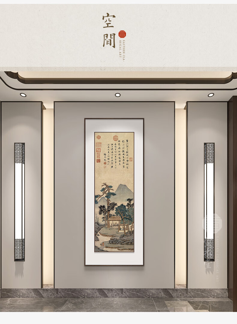 萱木堂宋徽宗立体装裱新中式玄关装饰画走廊过道挂画茶室山水壁画竹炉