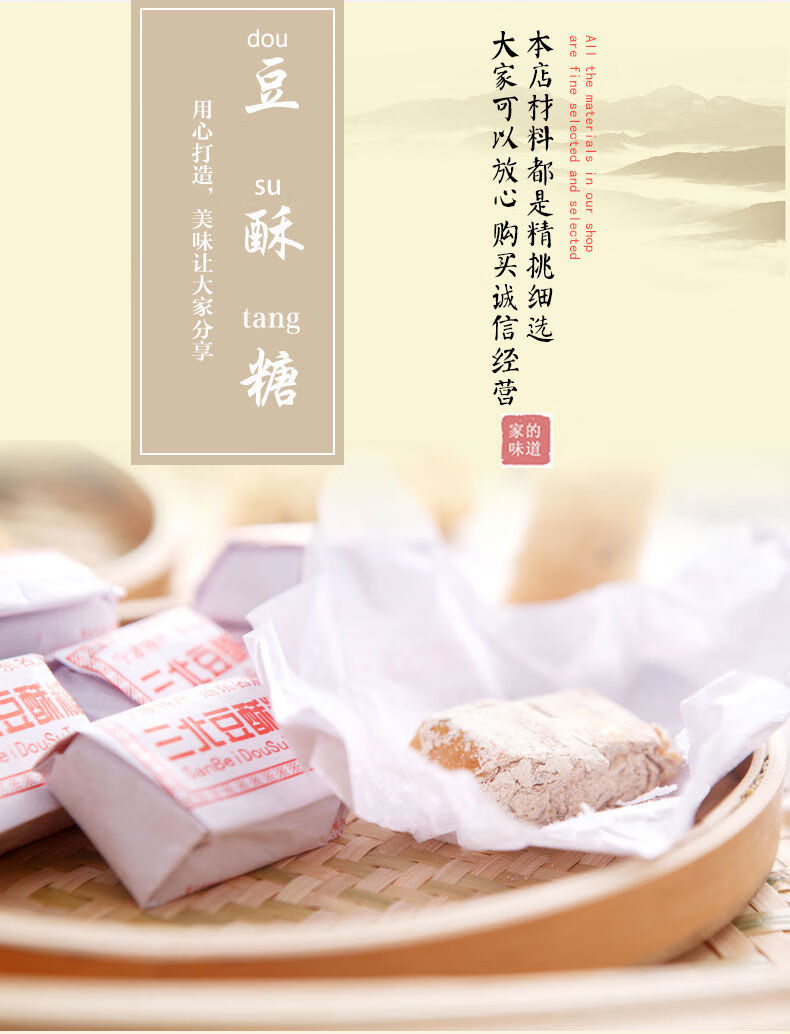 12小包宁波三北豆酥糖三北传统糕点黄豆麻酥糖入口即化