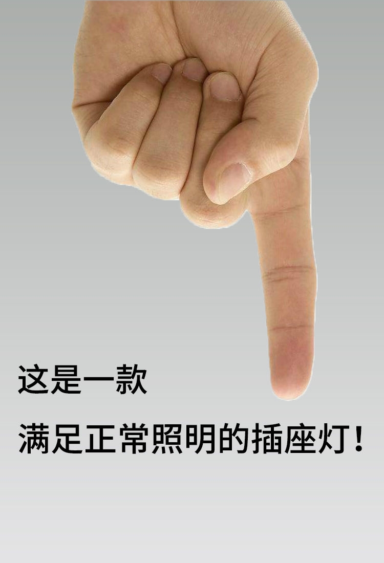 插座灯超亮led防水直插式led灯插头插座灯带开关插电灯泡超亮卧客厅室