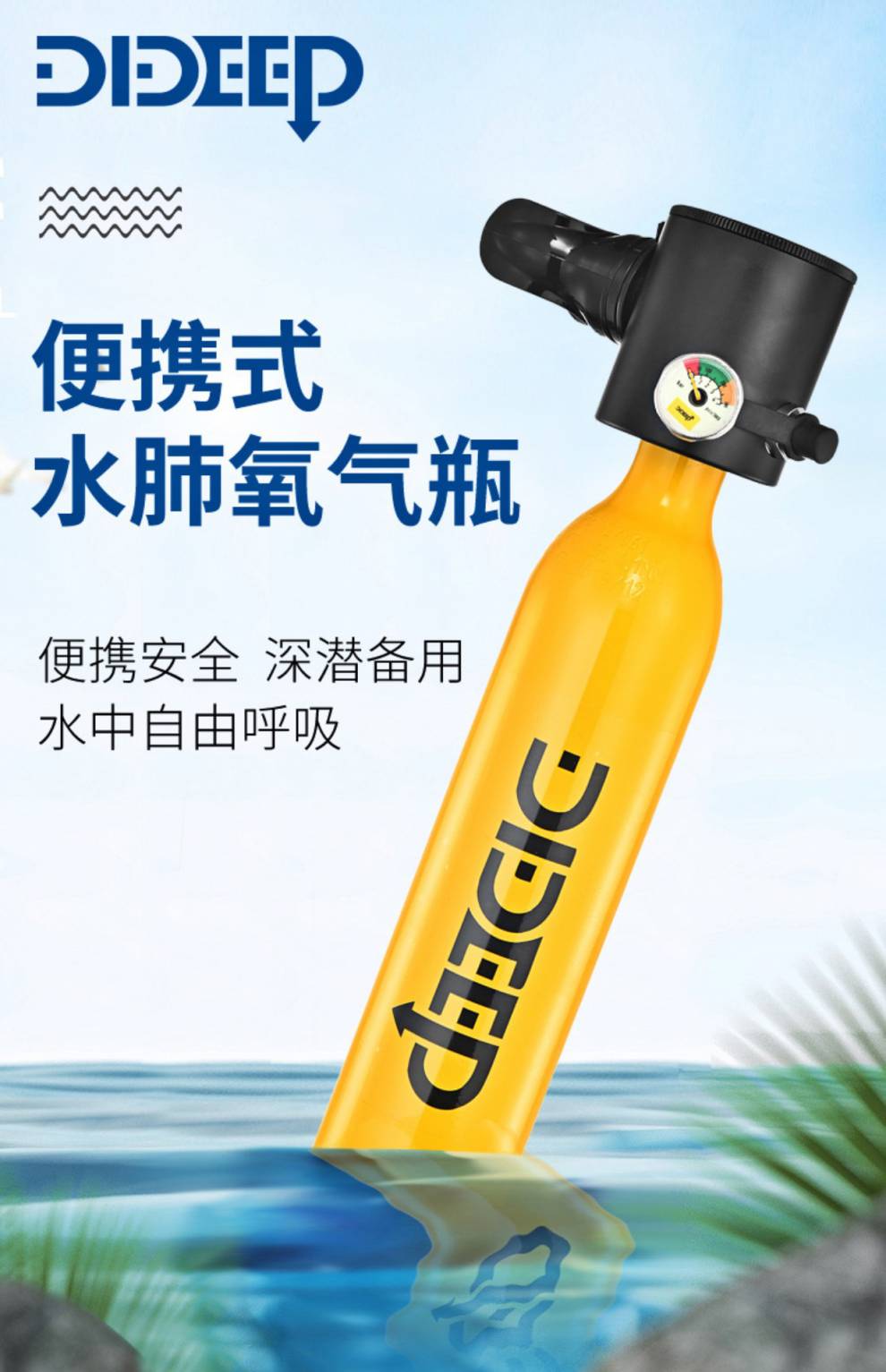 潜水氧气罐 便携式氧气罐水下应急备用气瓶装备全套水肺小型潜水呼吸