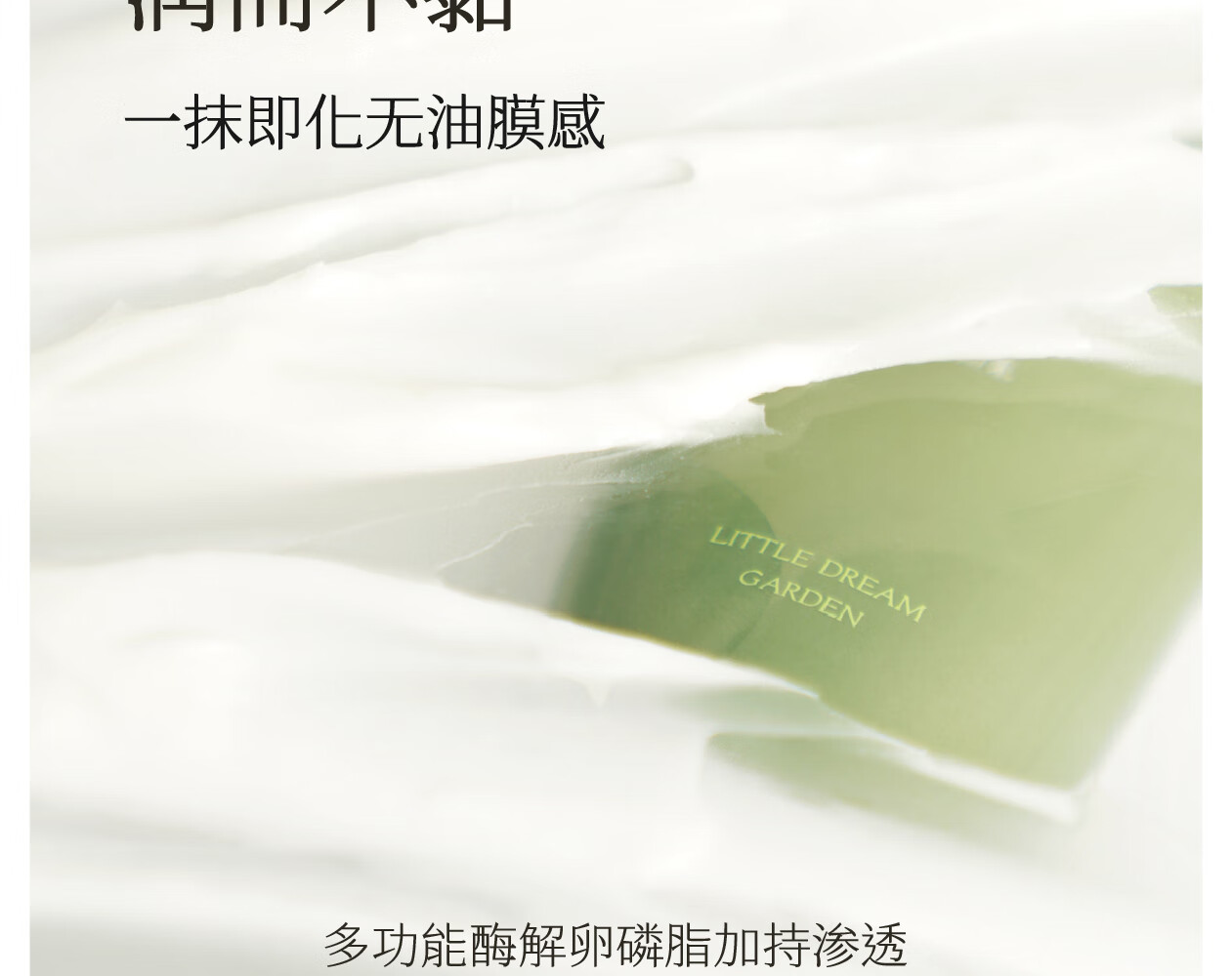 半亩花田（Little Dream Garden） 迪丽热巴同款精油香氛护手霜滋润保湿补水防干裂便携装女 【新升级】三效润护
