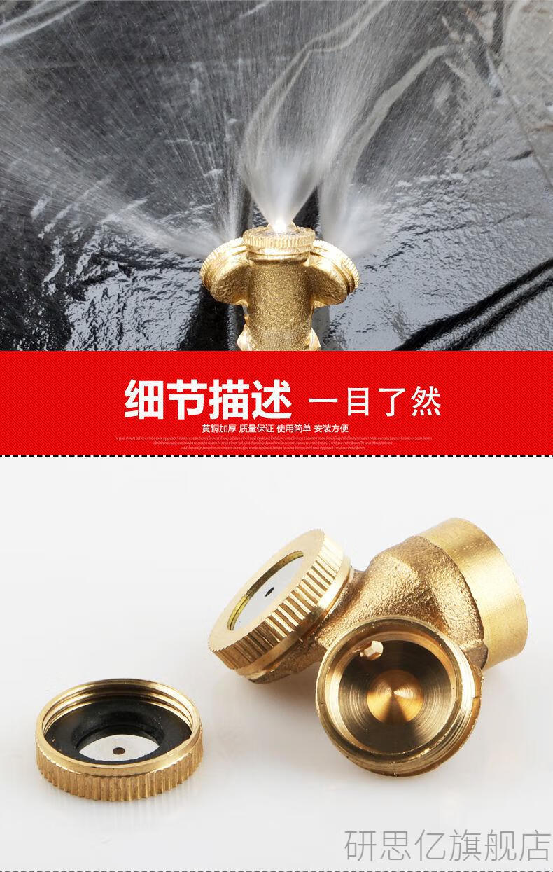 全铜高雾化喷头可调节喷头细雾农药喷洒农用喷雾杆大棚灌溉浇菜花打药