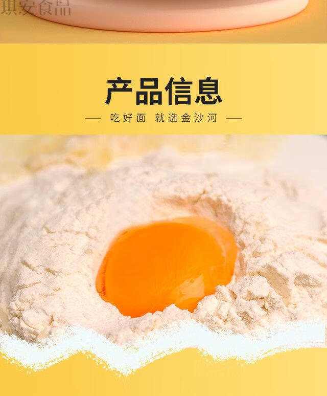 金沙河面粉面粉小麦粉自发粉全麦面5斤高筋粉烘焙包子馒头凉皮饺子皮