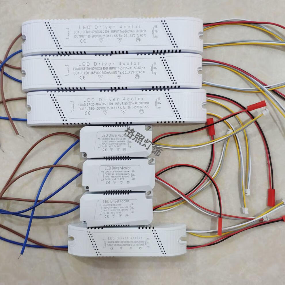 led吸顶灯驱动三色分段变光控制器恒流智能双色温调光电源整流器2040