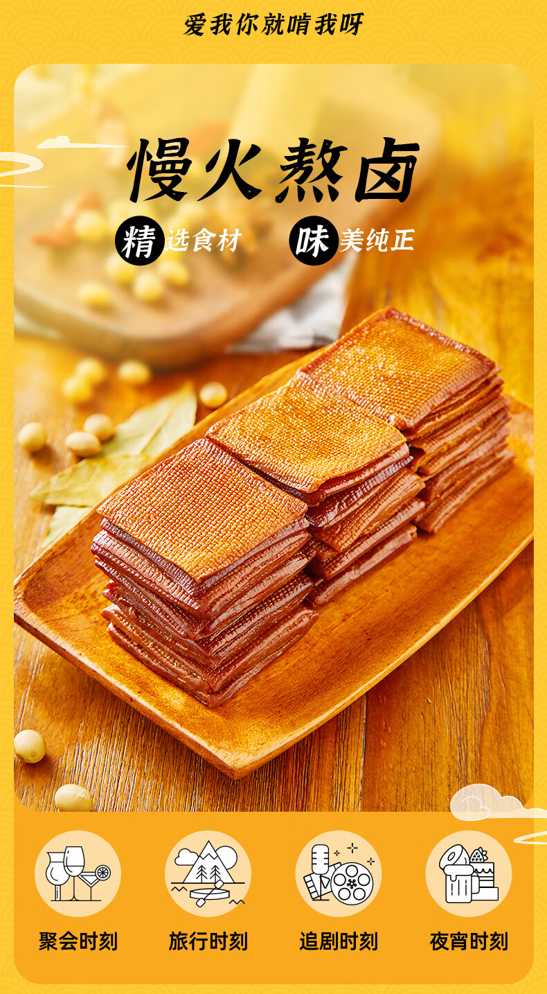 久久丫甜辣薄豆干245g15袋手撕豆腐干素肉麻辣零食小吃休闲食品麻辣味