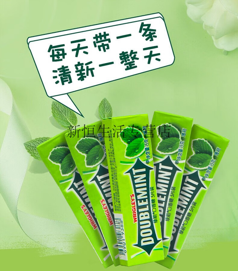 口香糖100片x1盒装箭牌薄荷糖清凉接吻糖果清新口气糖果批发 柠檬薄荷