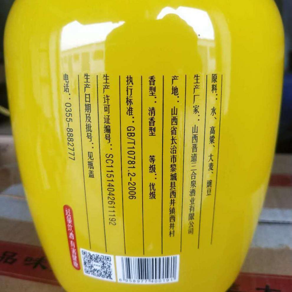 黎侯宴白酒1000ml42度山西长治黎城山西地方酒瓶装清香型1瓶