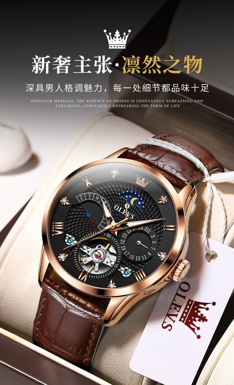 上海(shanghai)日月星辰手表同款商务2022新款手表男士机械表牌镂空