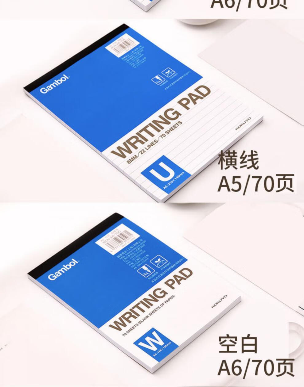 国誉笔记本uyo学生用加厚横线草稿本美术生专用空白速写本简约方格上