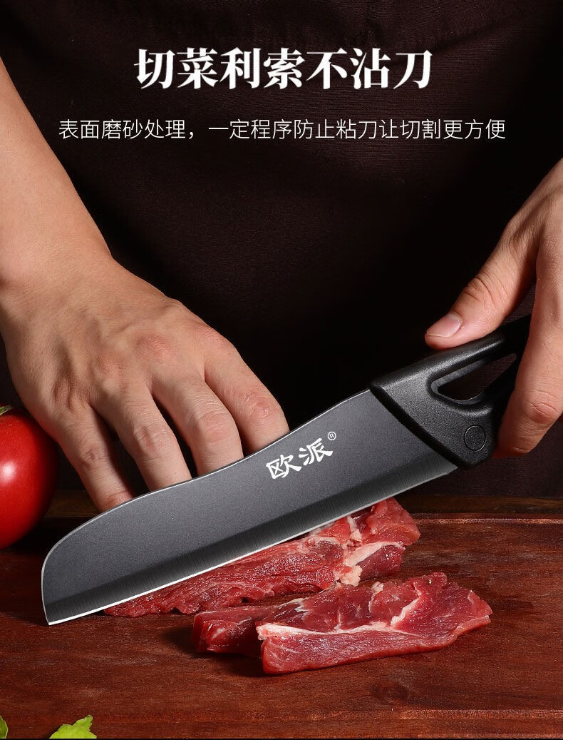 欧派菜刀套装厨房刀具套装家用菜刀菜板二合一不锈钢厨具水果刀削皮刀