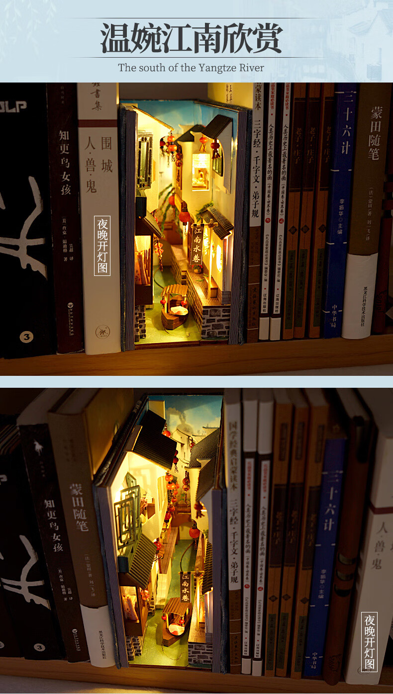 书立拼装 diy小屋手工制作房子立体书模型书立古风拼装建筑玩具生日