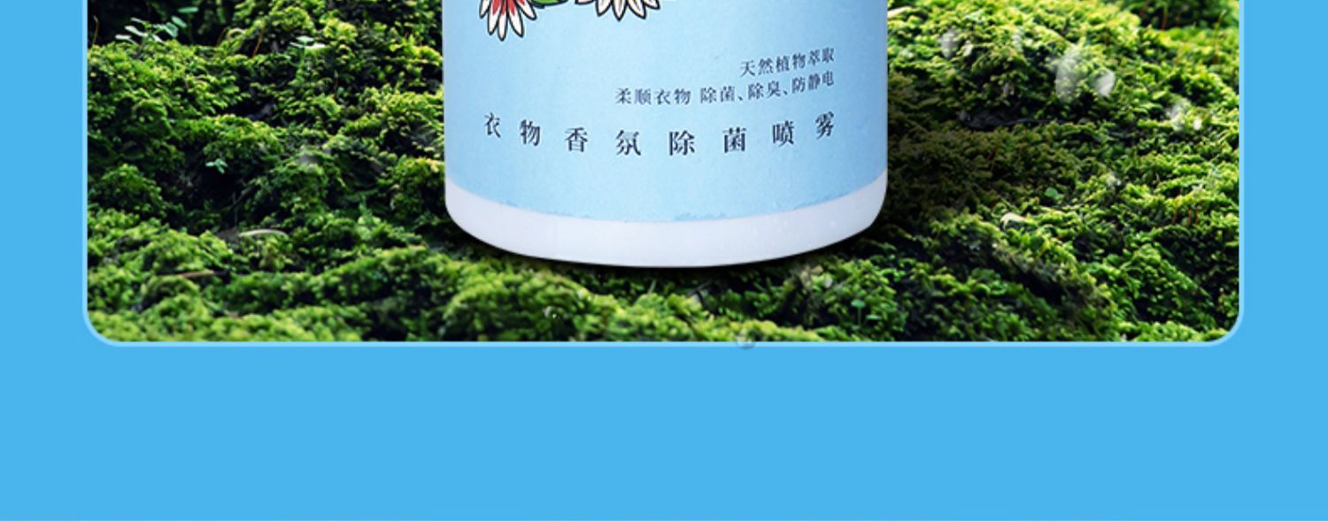 衣柜除味芳香剂衣物香氛喷雾室内空气清新剂衣柜芳香剂防臭除味持久