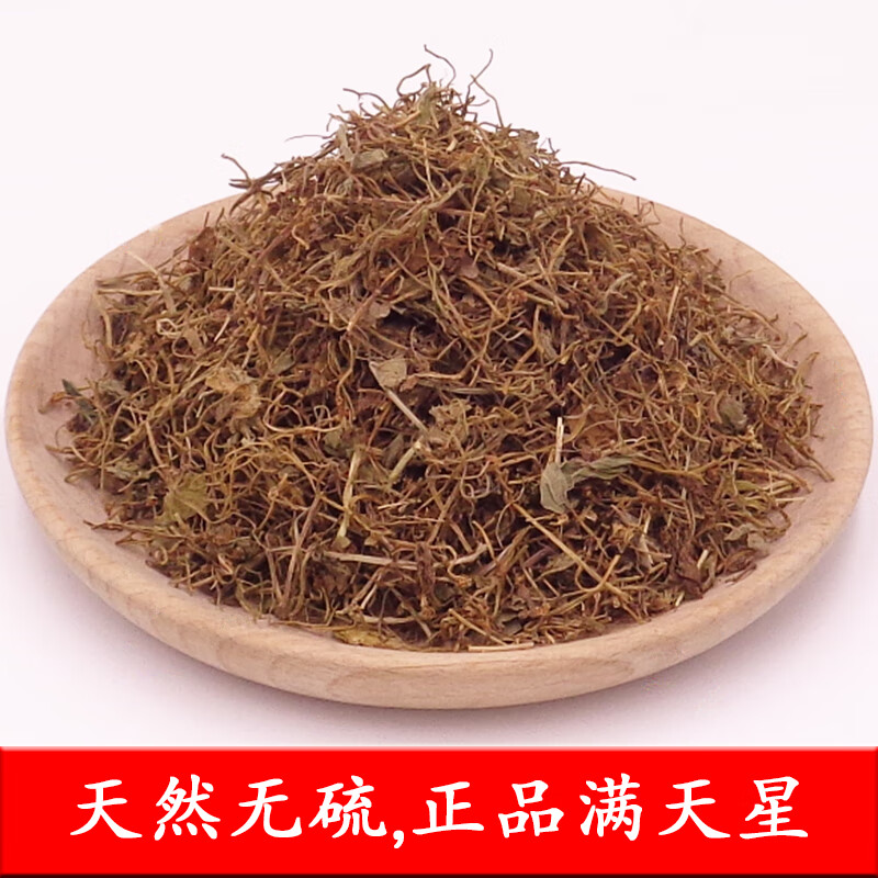 同仁堂中药材满天星500克 天胡荽 天然落得打 新货满天星【图片 价格