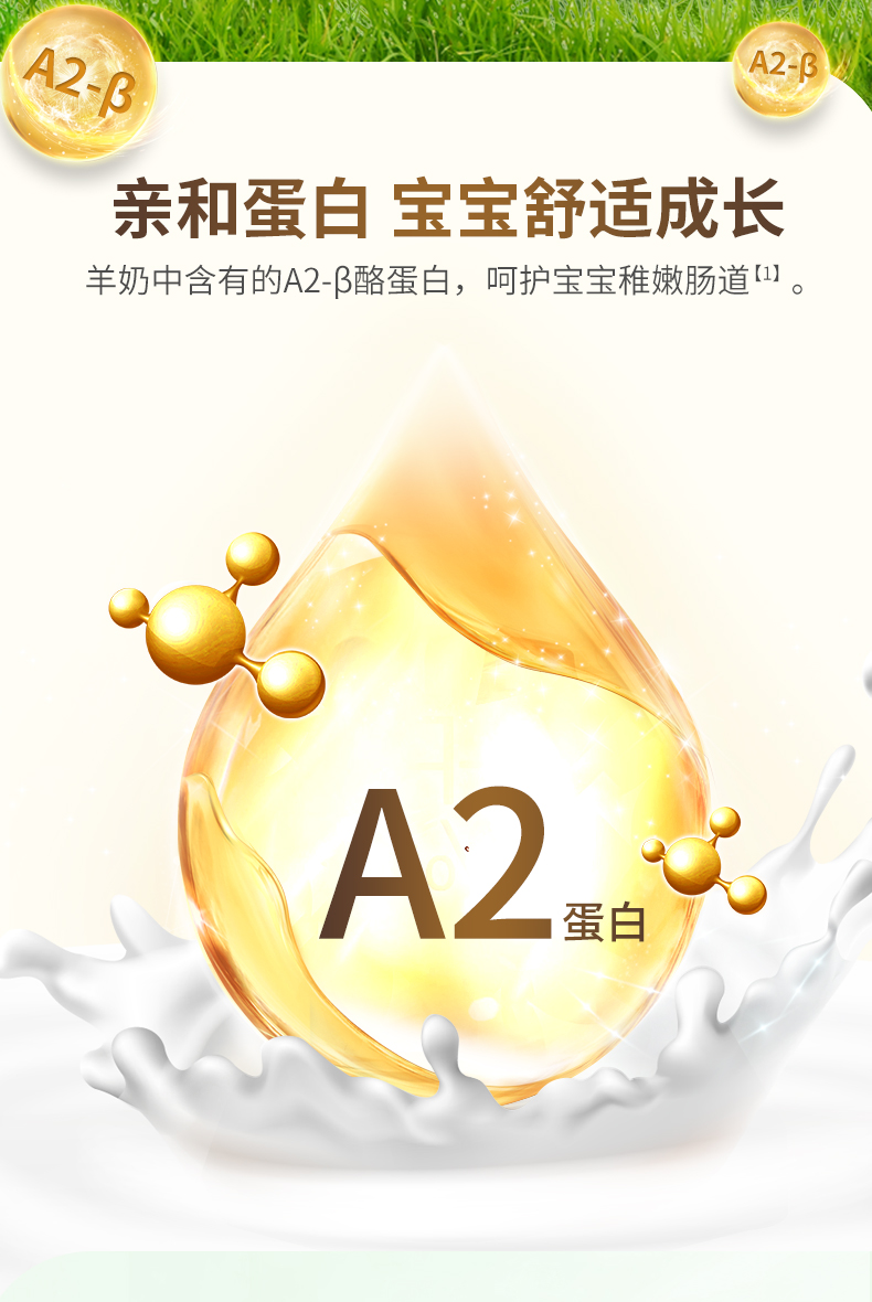 纽贝滋newbaze羊奶粉婴幼儿奶粉123段108g盒装试吃便携装3段13岁