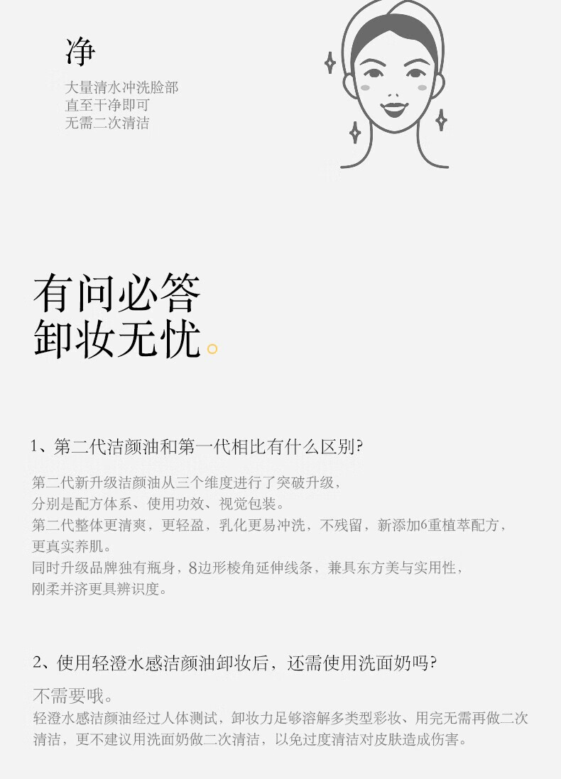 诗婷露雅【官网直销】甜橙卸妆油 温和清洁不刺激眼唇脸部卸妆卸妆油清爽 第二代卸妆油150ml*2