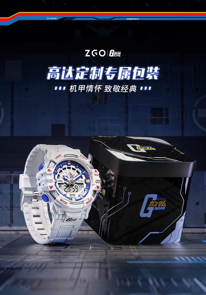 正港zgo高达系列手表男学生夜光防水时尚炫酷渐变表带抗震耐摔初中