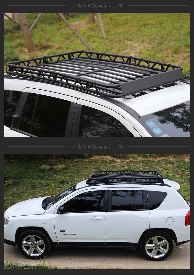 适用于吉普jeep指南者车顶行李筐大指挥官专用行李架越野suv改装免