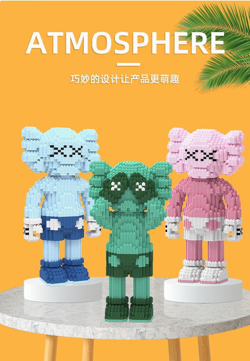 芝麻街联名kaws潮牌积木小颗粒益智立体拼装玩具男女孩礼物摆件 翠绿