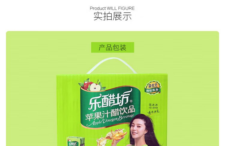 乐醋坊 苹果醋饮料浓缩果汁饮料 苹果汁醋饮品250ml*24盒 苹果味