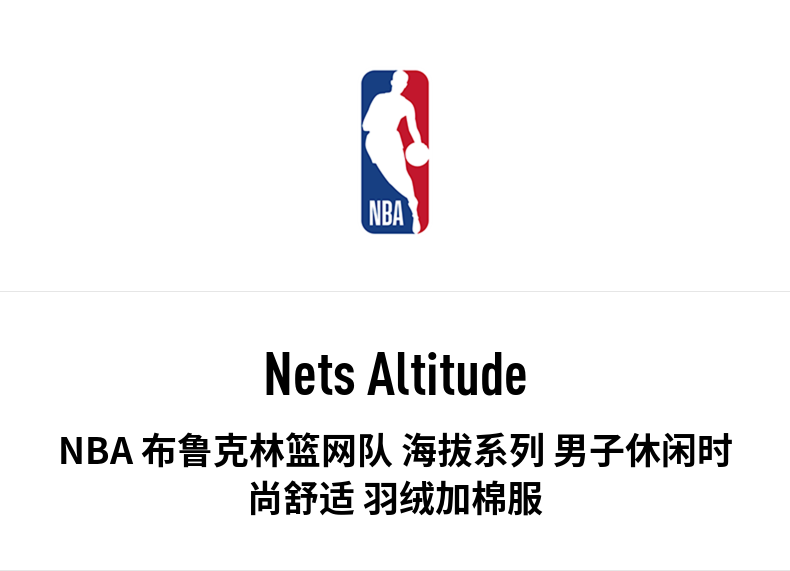 nba布鲁克林篮网队海拔系列男子休闲时尚舒适羽绒加棉服黑色xxl