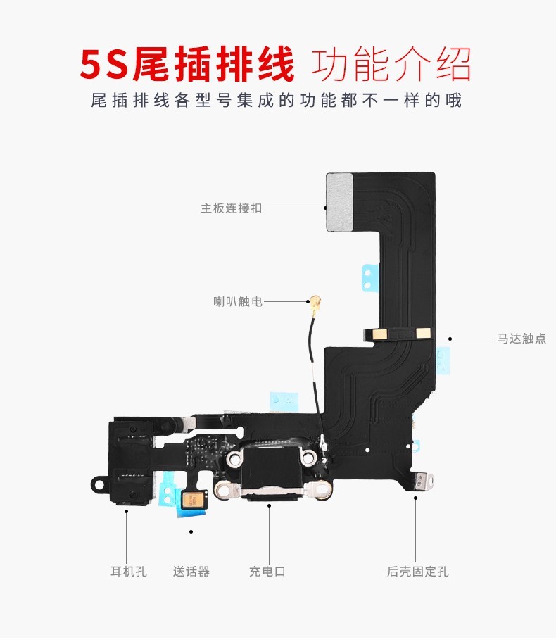 诺凯威苹果iphone8尾插排线6splus送话器插孔6六8p充电口接口7p6插口