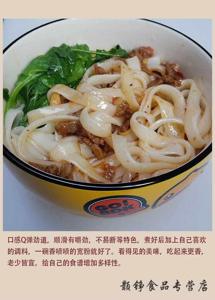 贵州特产干米皮遵义羊肉小吃宽米粉干盘子粉纯大米皮油辣椒可选特价